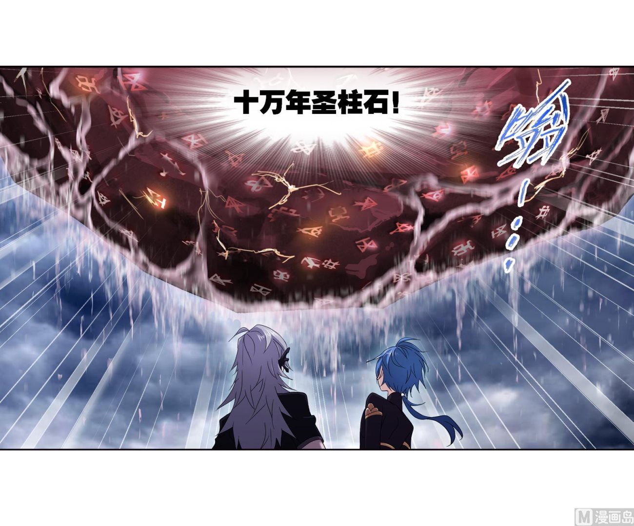 第234话 魂圣啦！（2）11