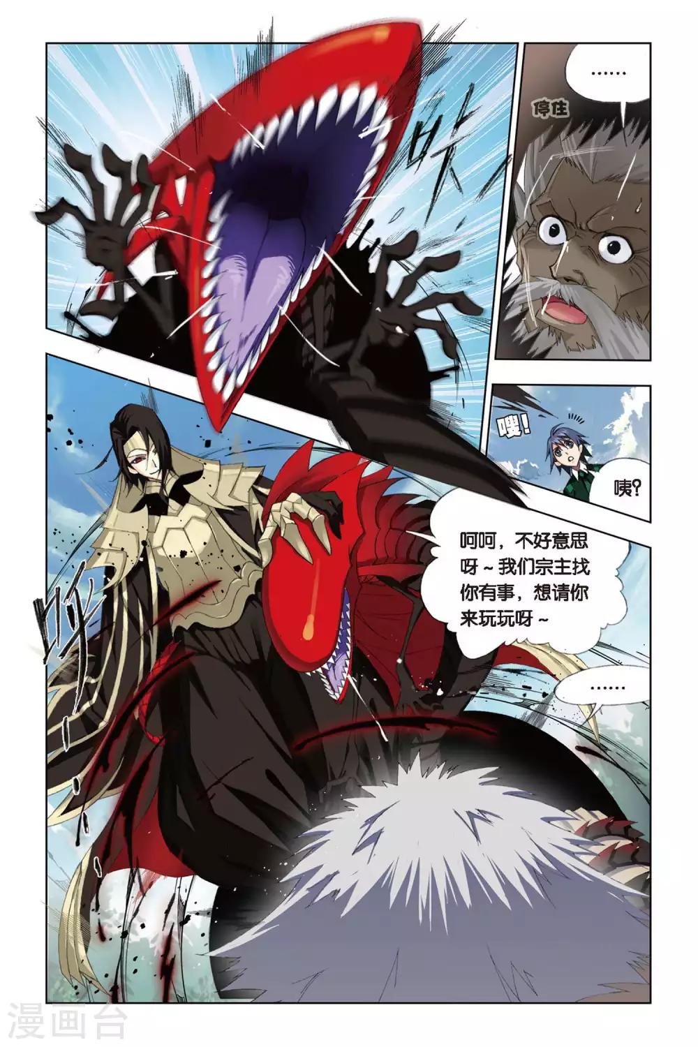 第217话 礼物(上)5