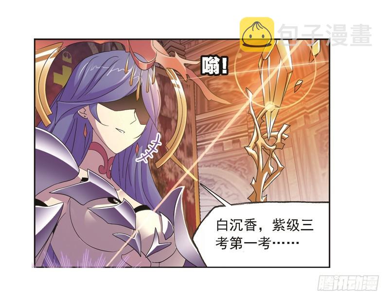 第247话 冰阶（2）2