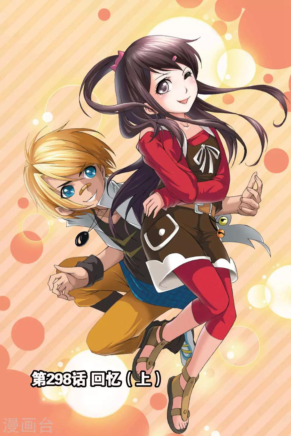第298话 回忆(上)0