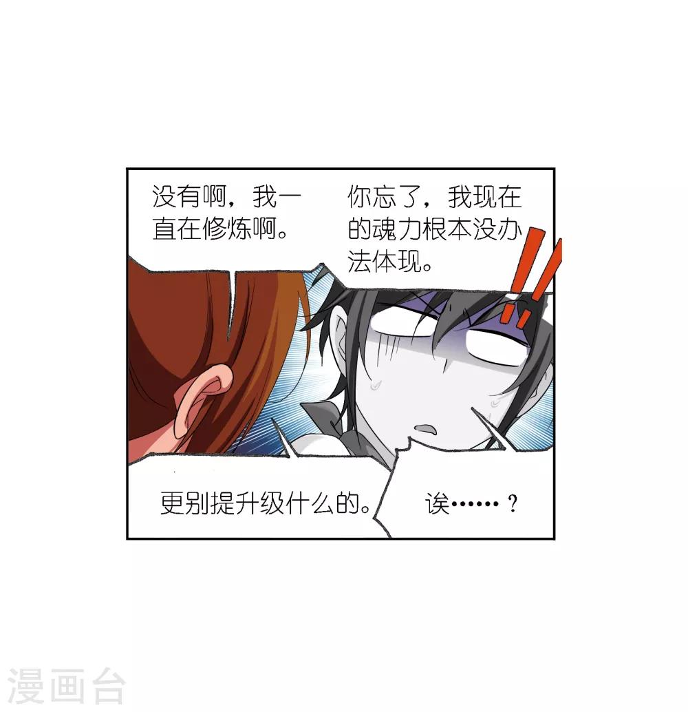 第667话 十万年考验15