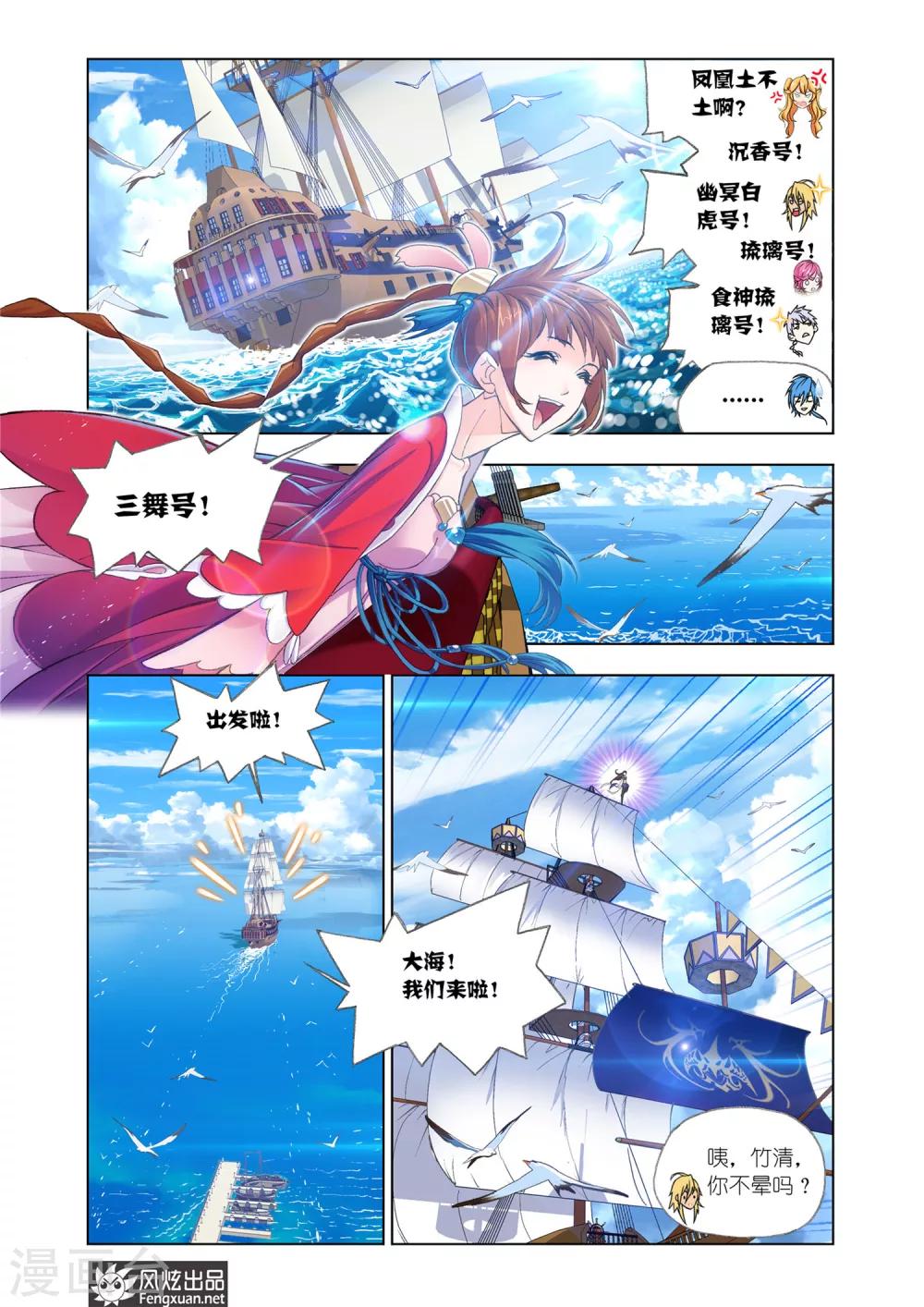 第577话 大海，我们来了！(中)1