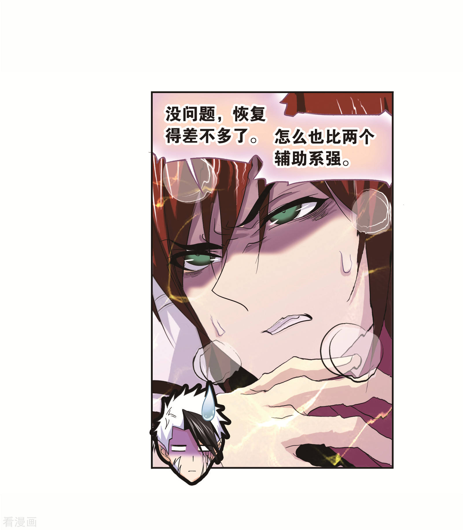 第690话 勤奋的凤凰215