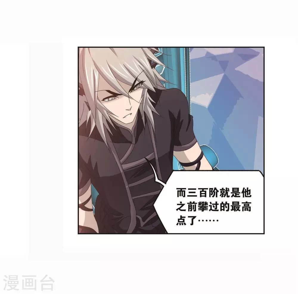 第716话 九星圣子29