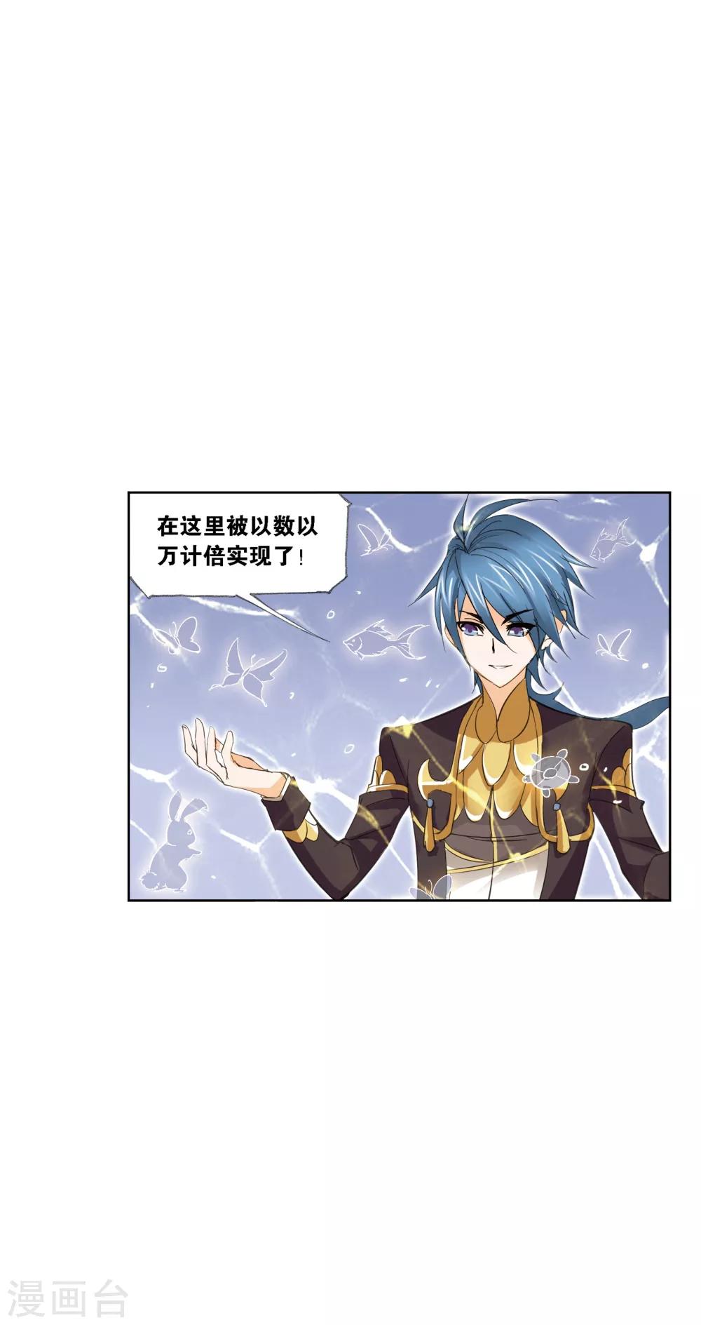 第632话 拟态修炼257