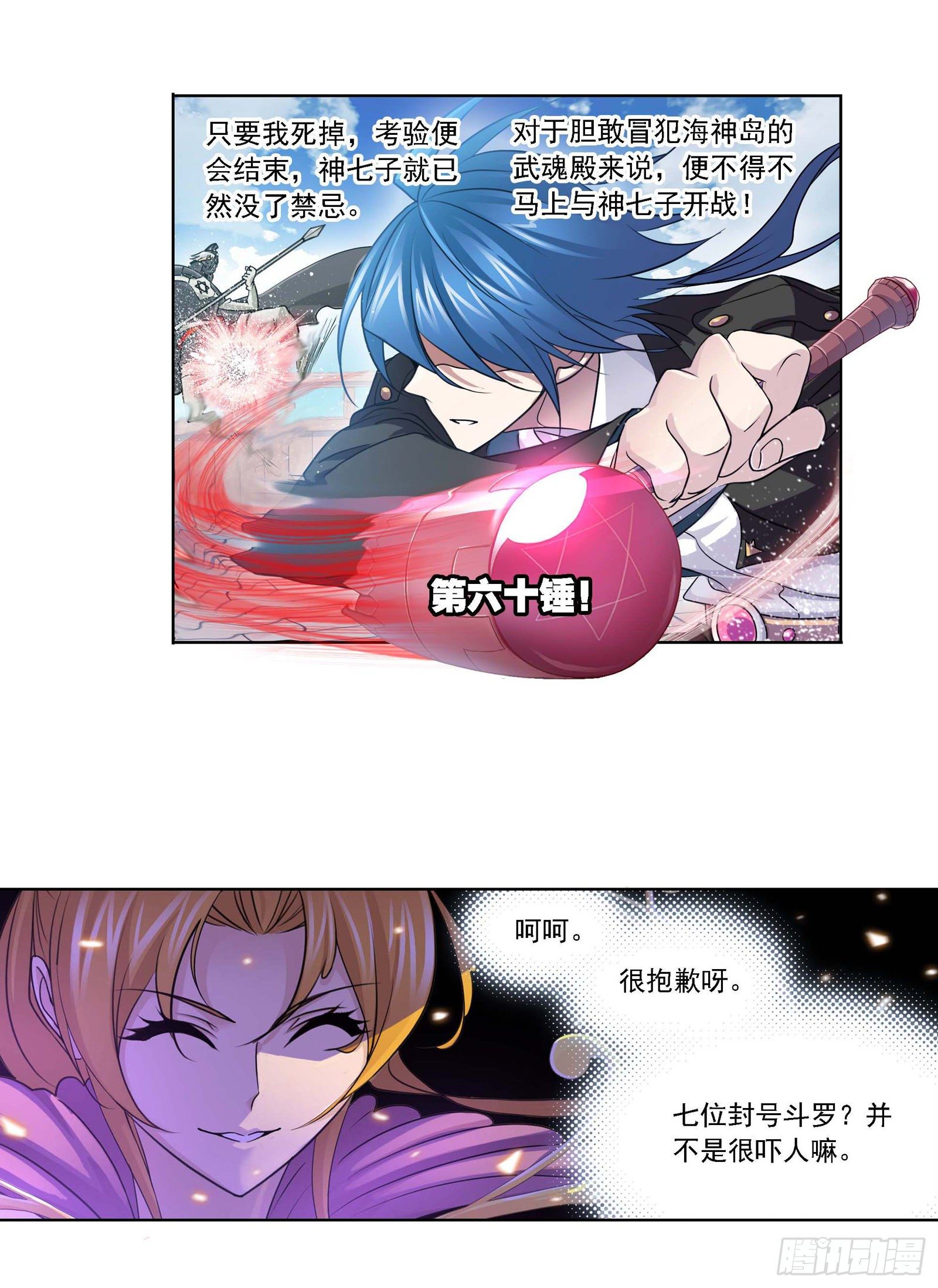第285话 失策（2）5
