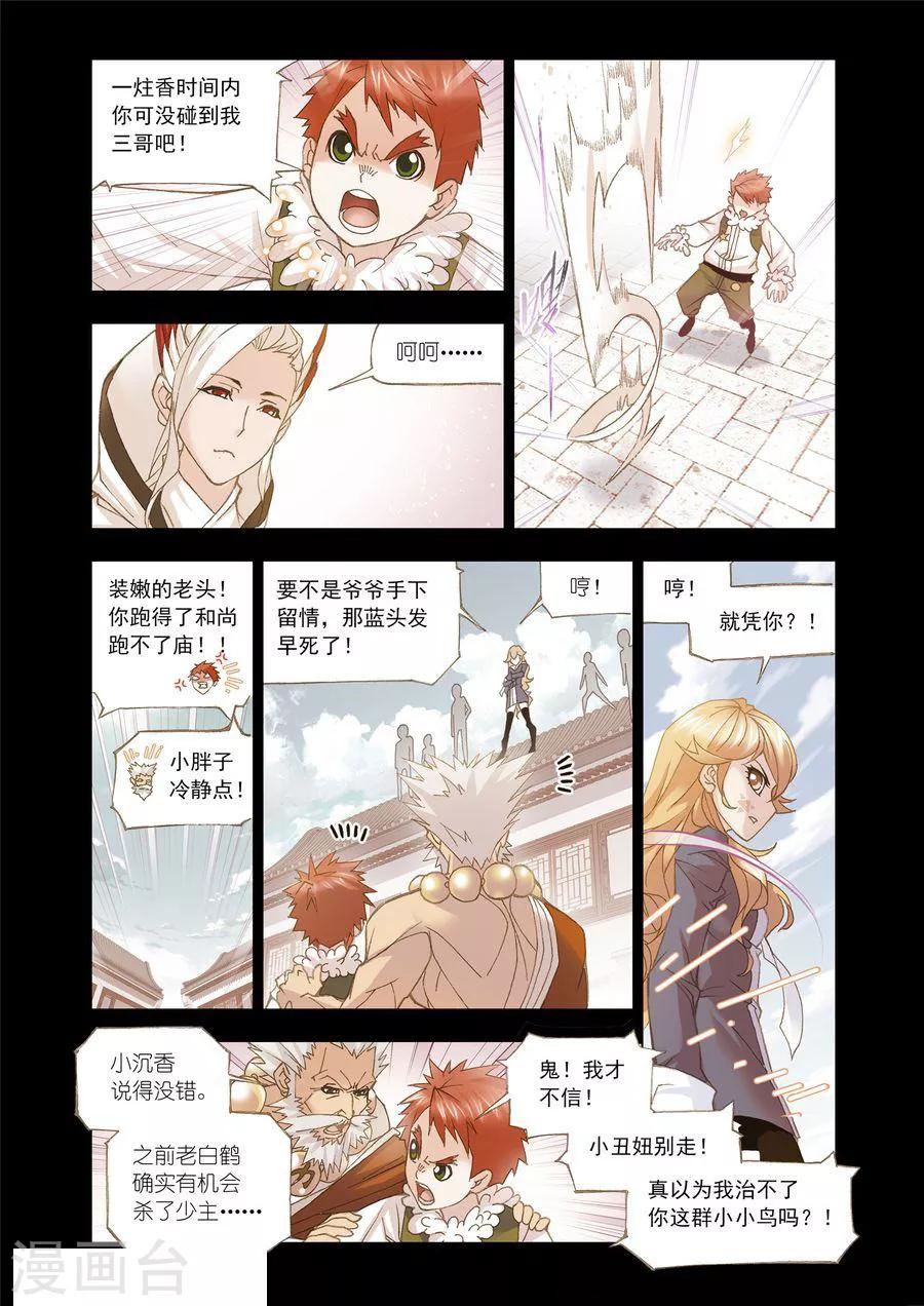 第469话 俊哥的愤怒(上)3