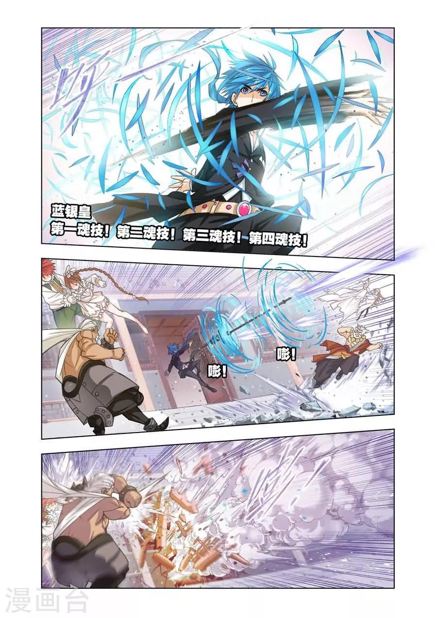 第477话 破之一族畅无敌(下)3