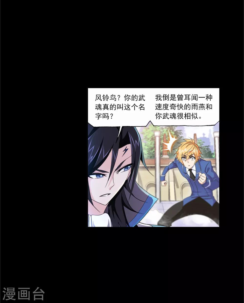第645话 凤凰18