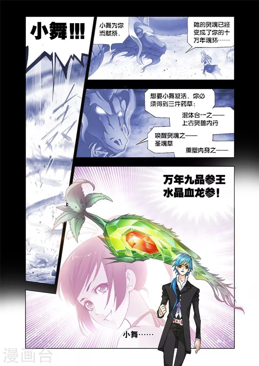 第465话 敏之一族(下)8