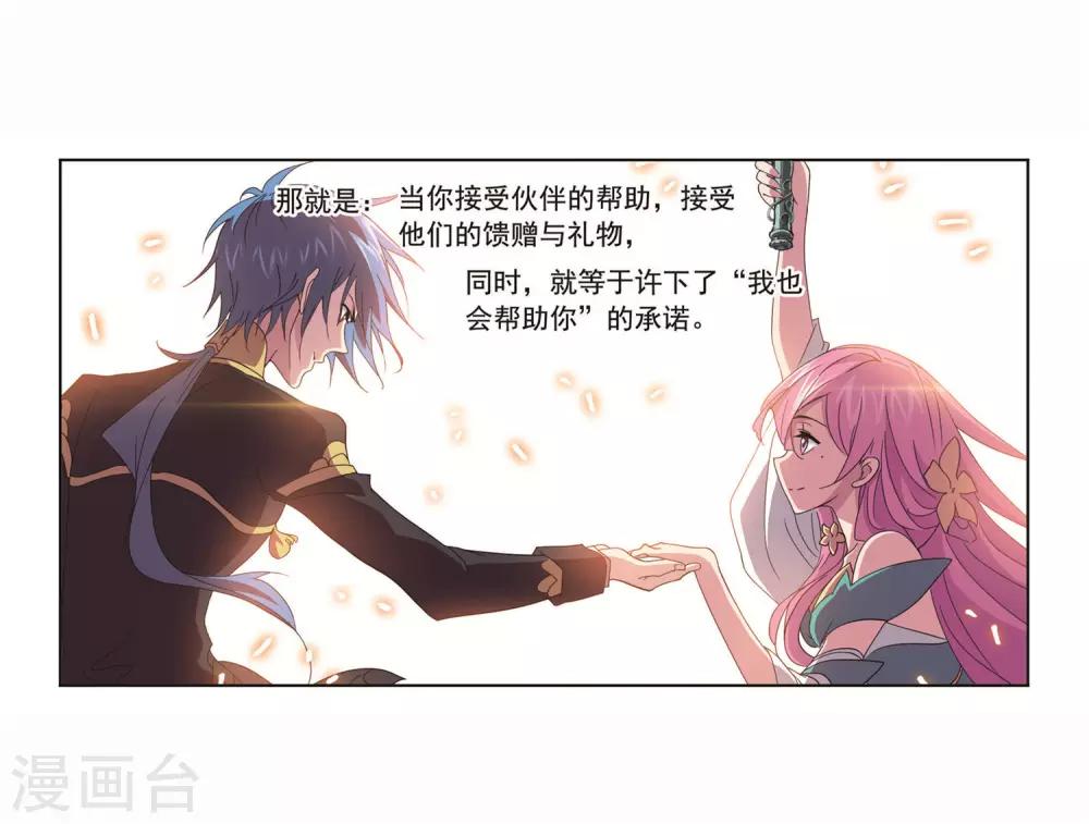 第712话 富家女也很努力230