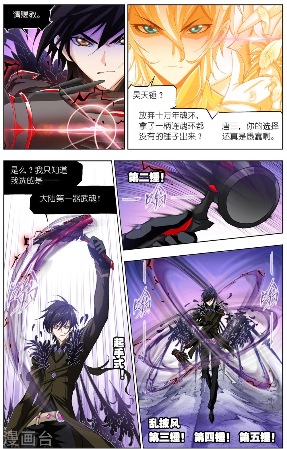 第508话 乱披风之舞(上)1