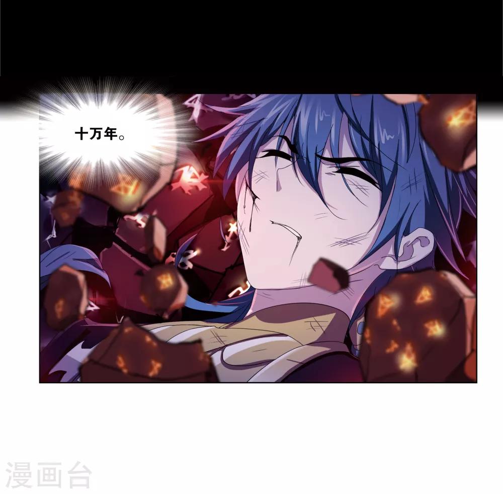 第664话 十万年圣柱石266