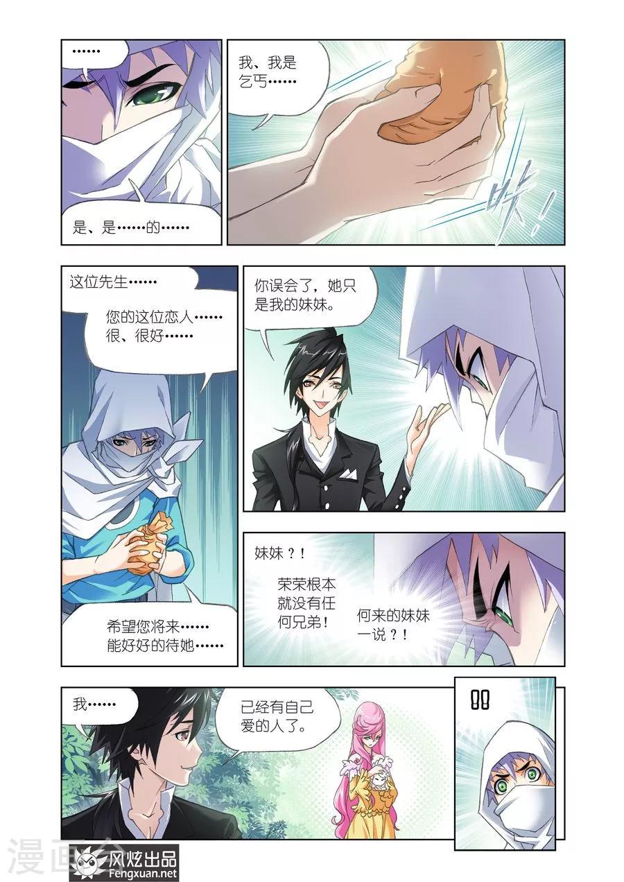 第454话 荣荣的签章(上)8