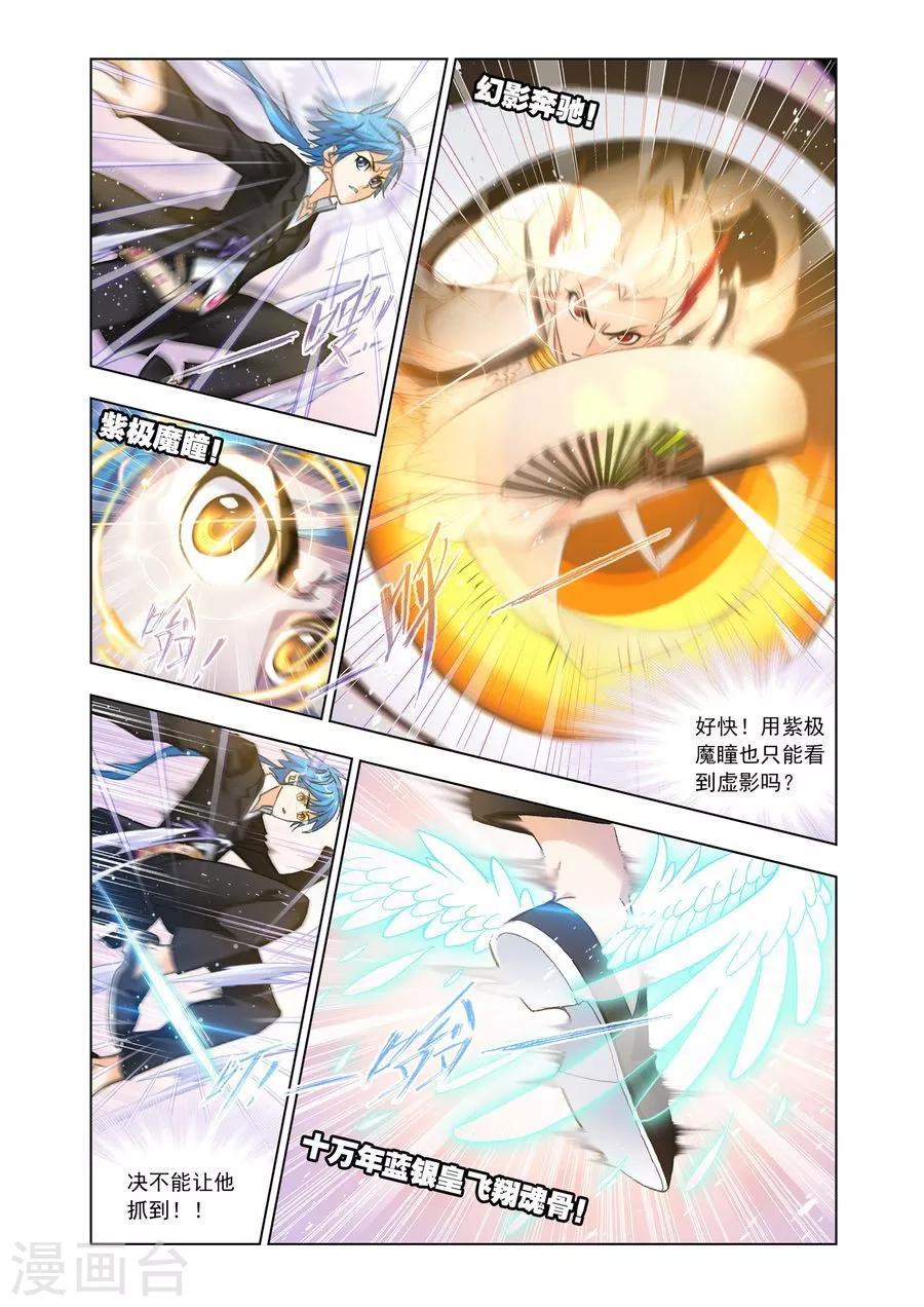 第466话 极速闪躲(上)6