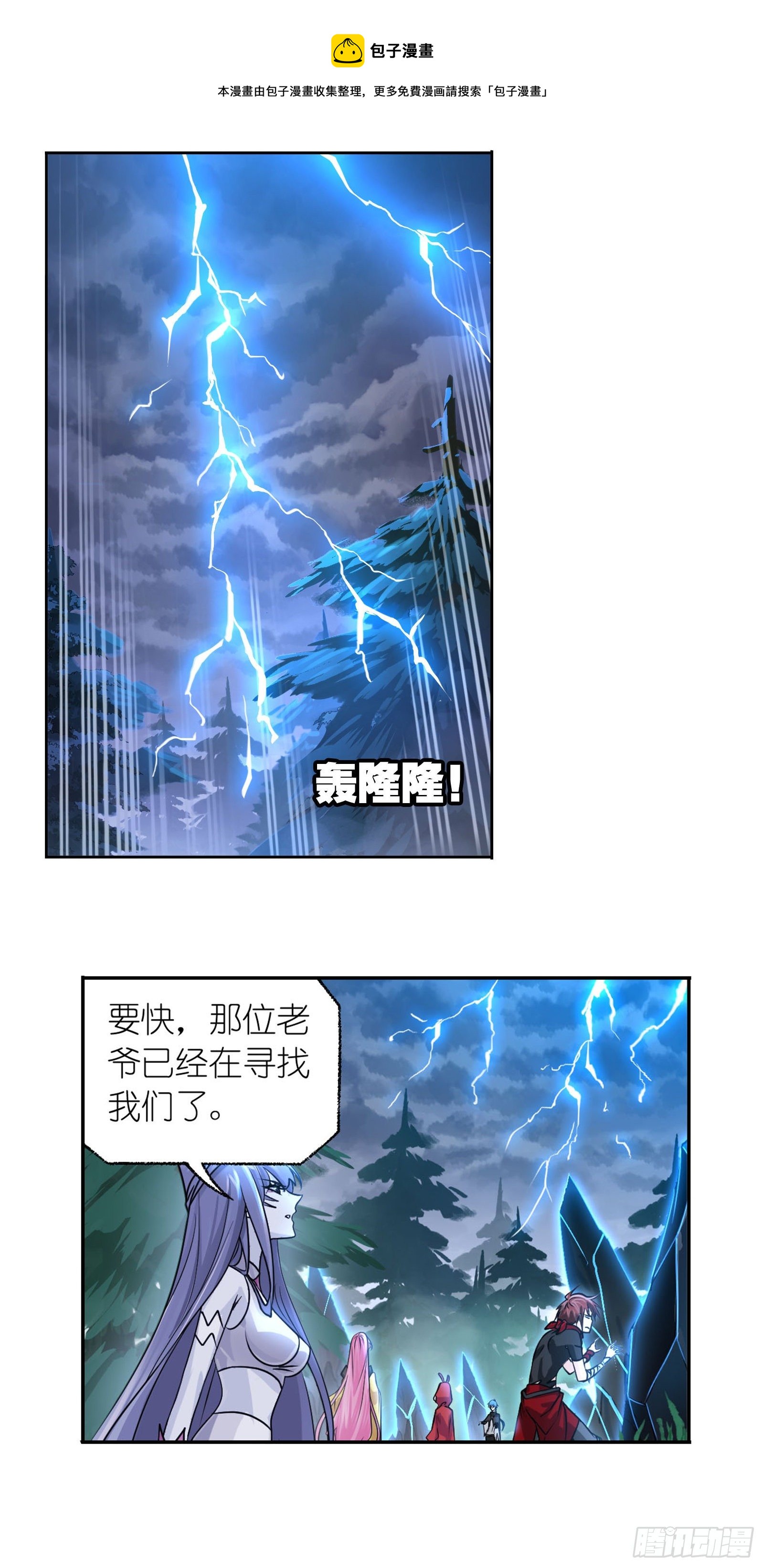 第310话 联合十万魂兽（2）10