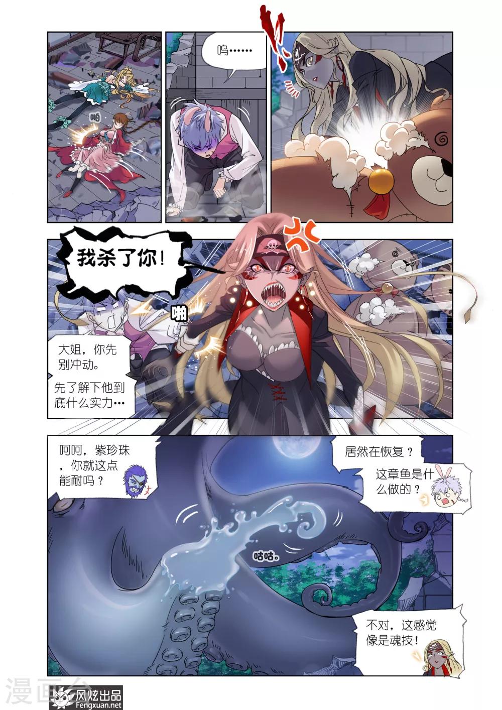 第598话 海魔的复仇22