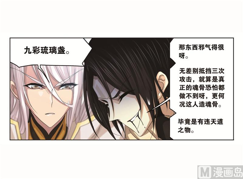 第261话 九星圣子（1）20