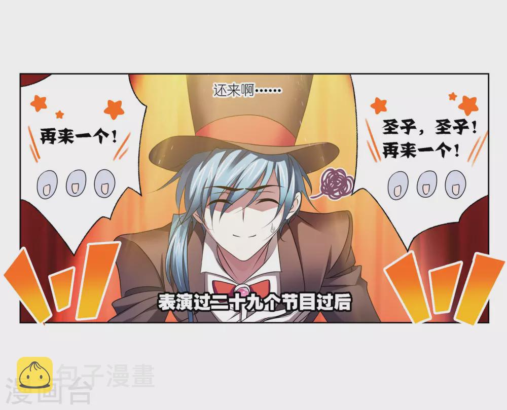 第749话 庆典与考验13