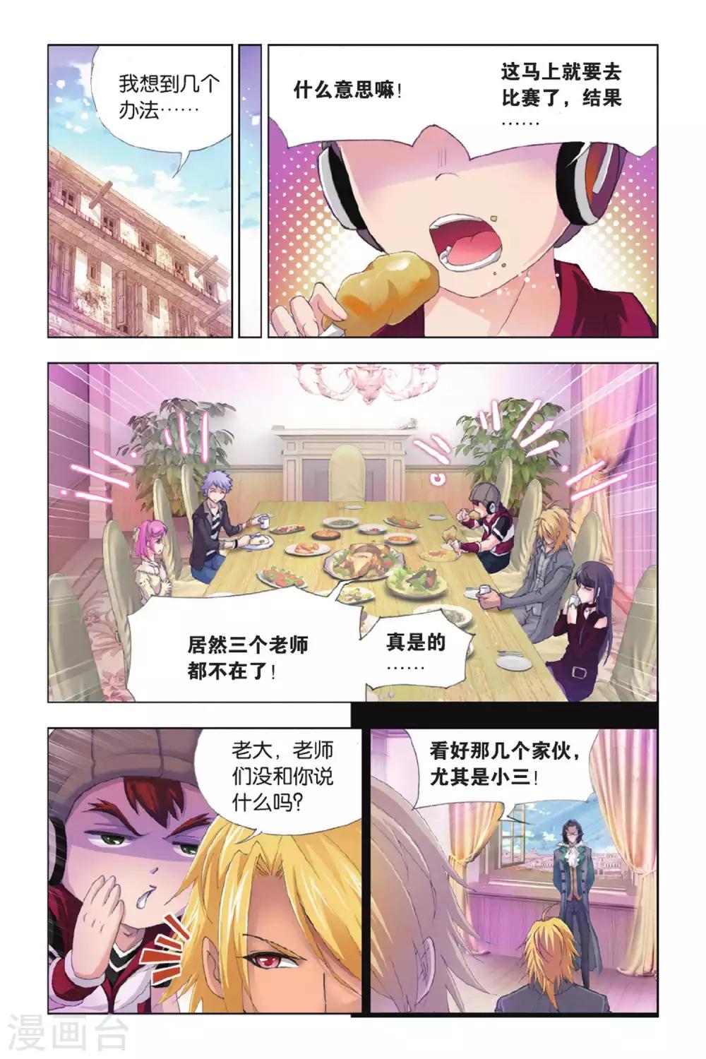 第373话 封号斗罗！(上)2