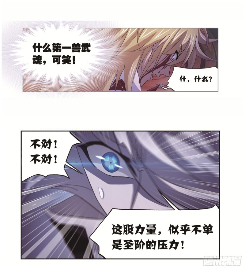 第250话 圣王的考验（2）9