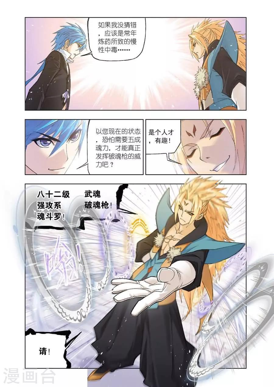 第476话 破之一族畅无敌(中)6