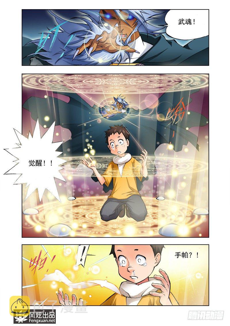 第1话 唐三穿越16