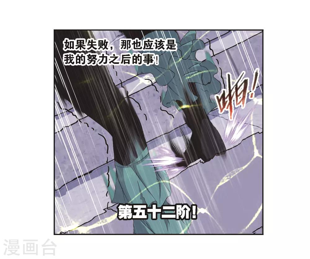 第687话 冰阶14