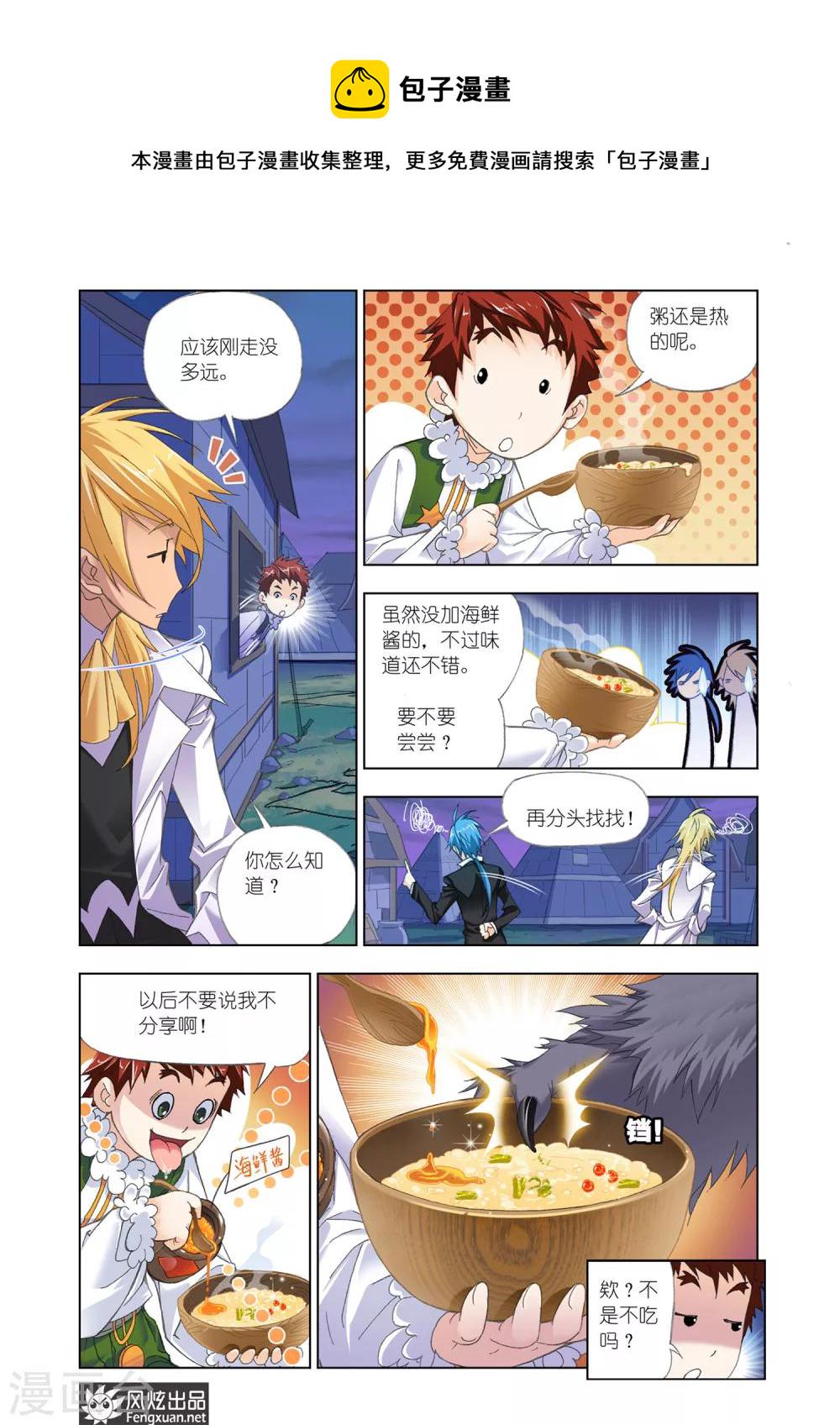 第545话 嗜血狼盗(中)4