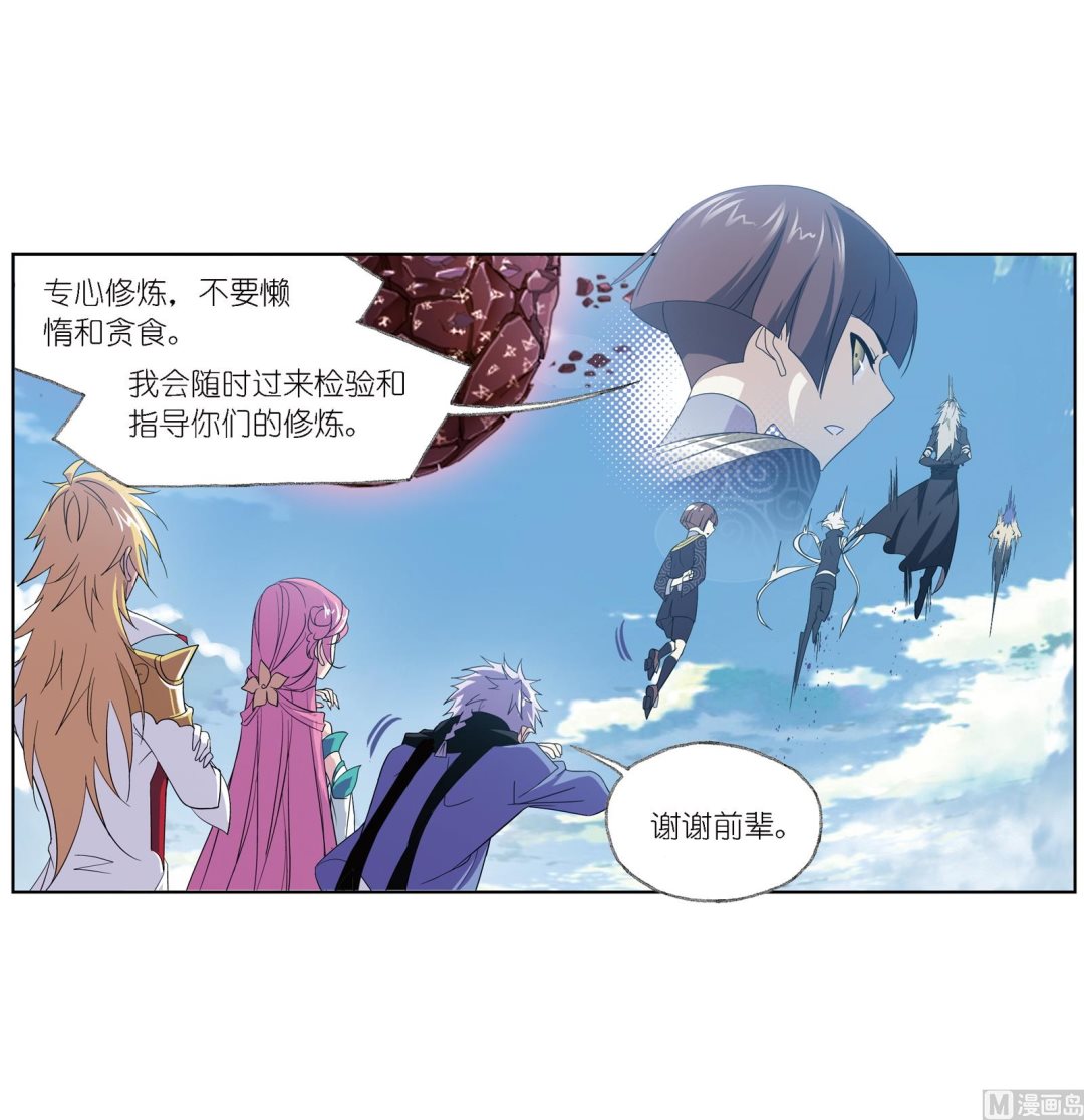 第236话 开始修炼啦（1）4