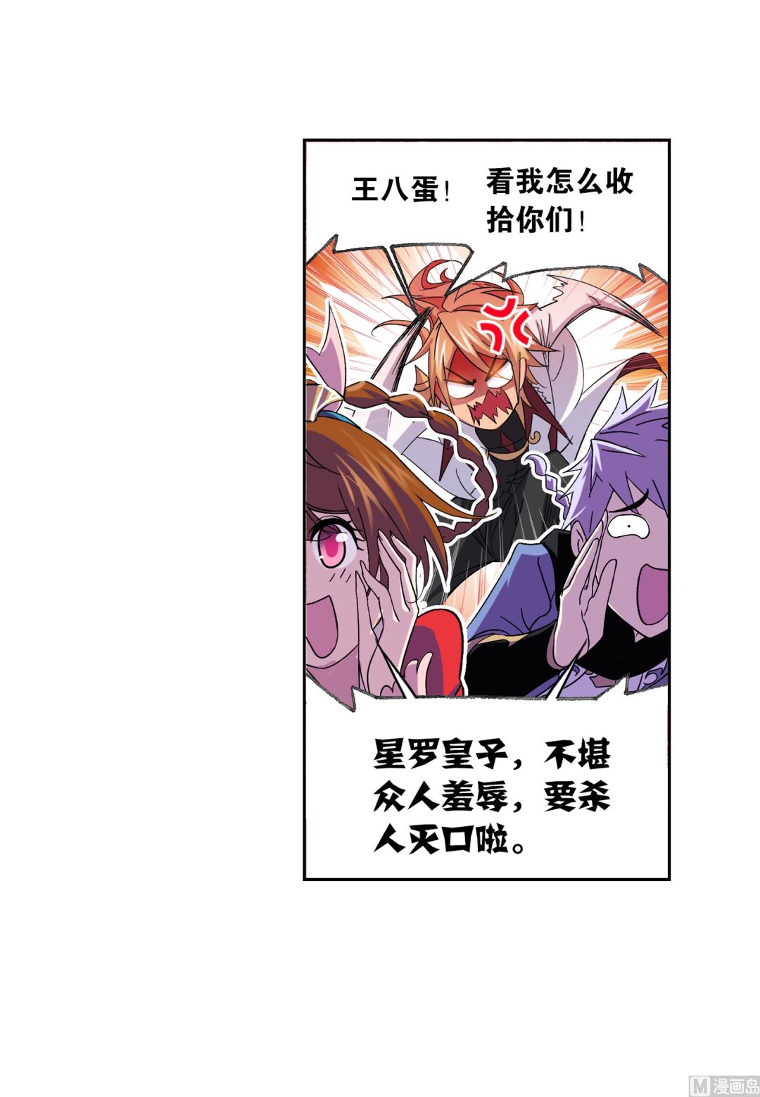 第233话 海上生明月（2）40