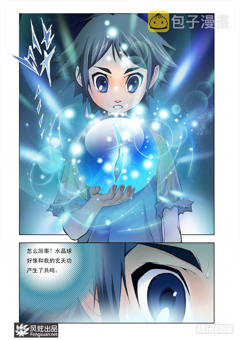 第1话 唐三穿越21