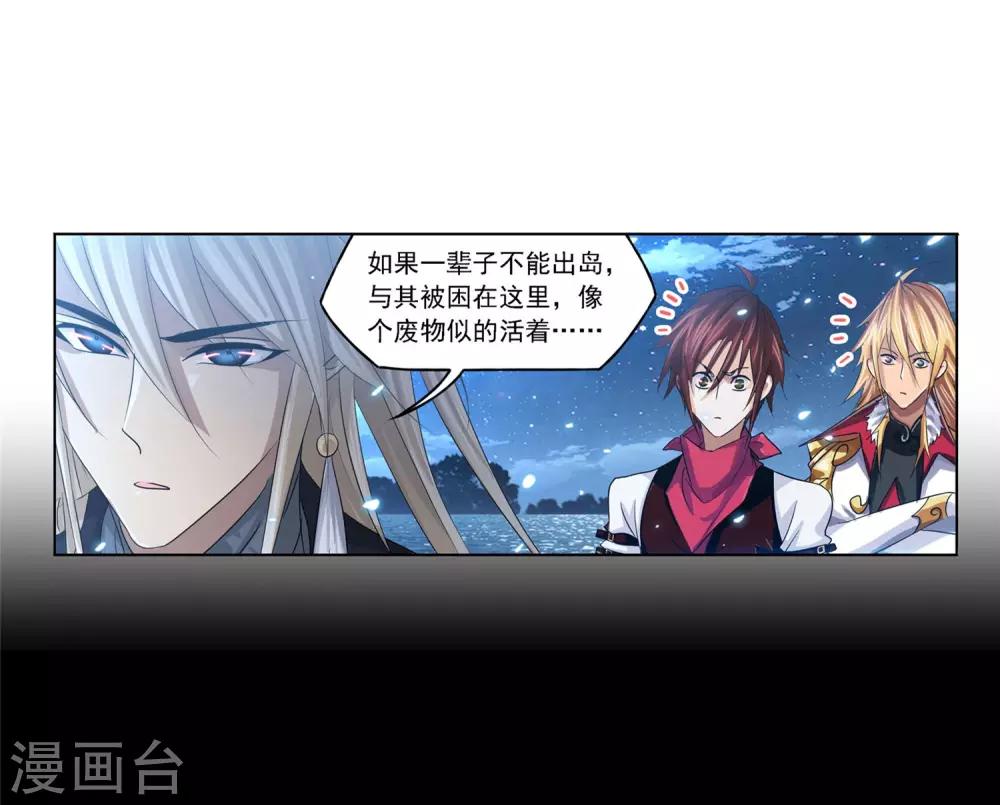 第728话 金刚煞体222