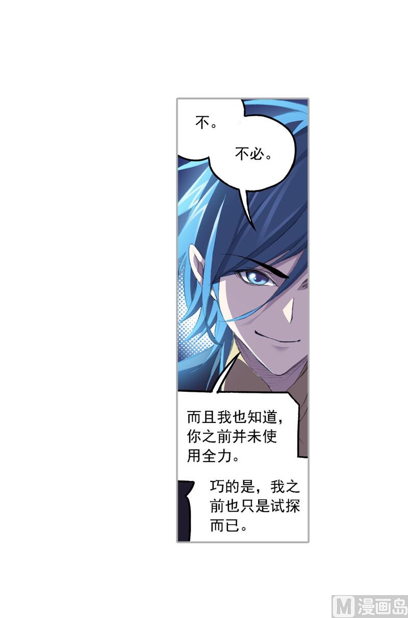 第265话 唐三的反击（2）24