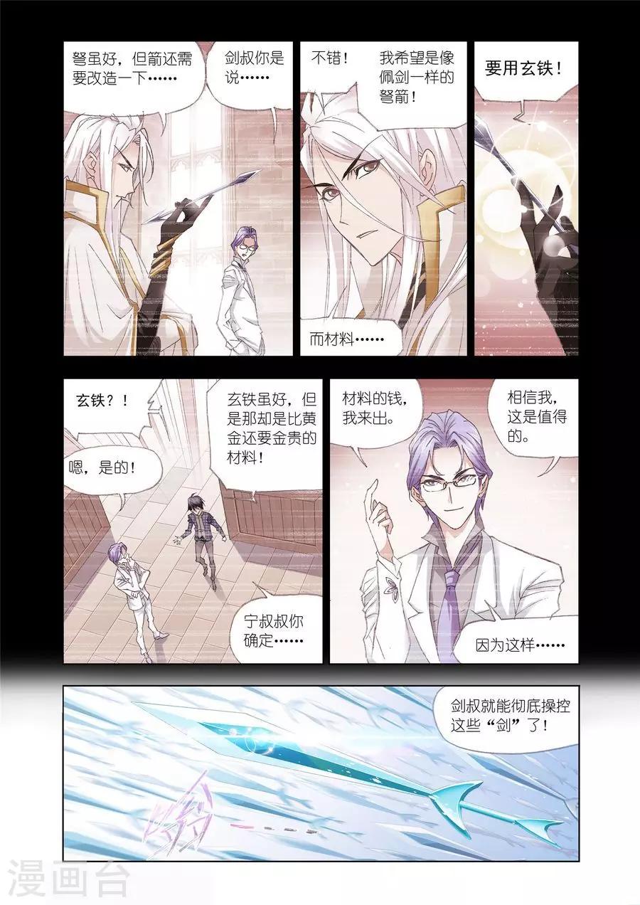 第444话 猎魂行动2(下)1
