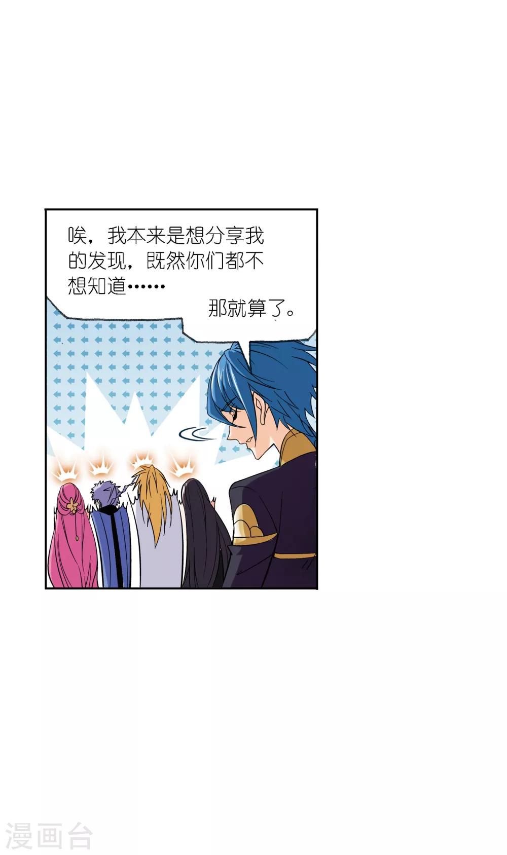 第632话 拟态修炼235