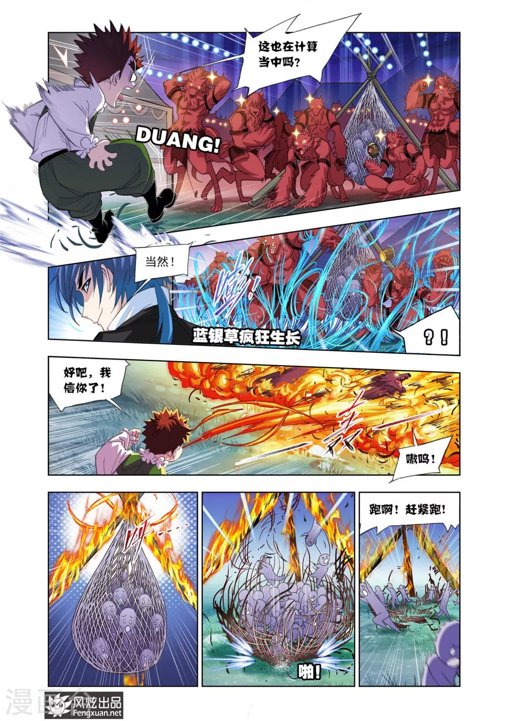 第548话 西行(中)3