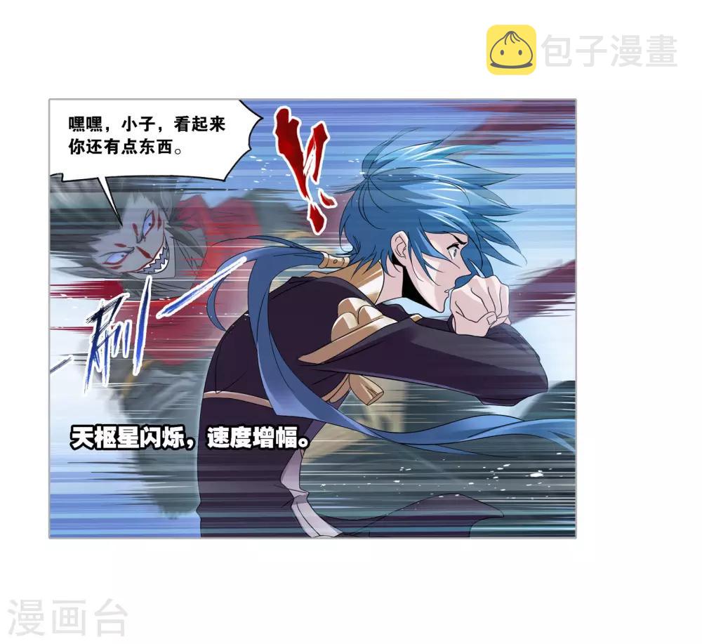 第721话 无敌天才133