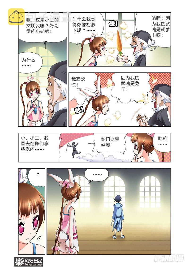 第9话 回家10