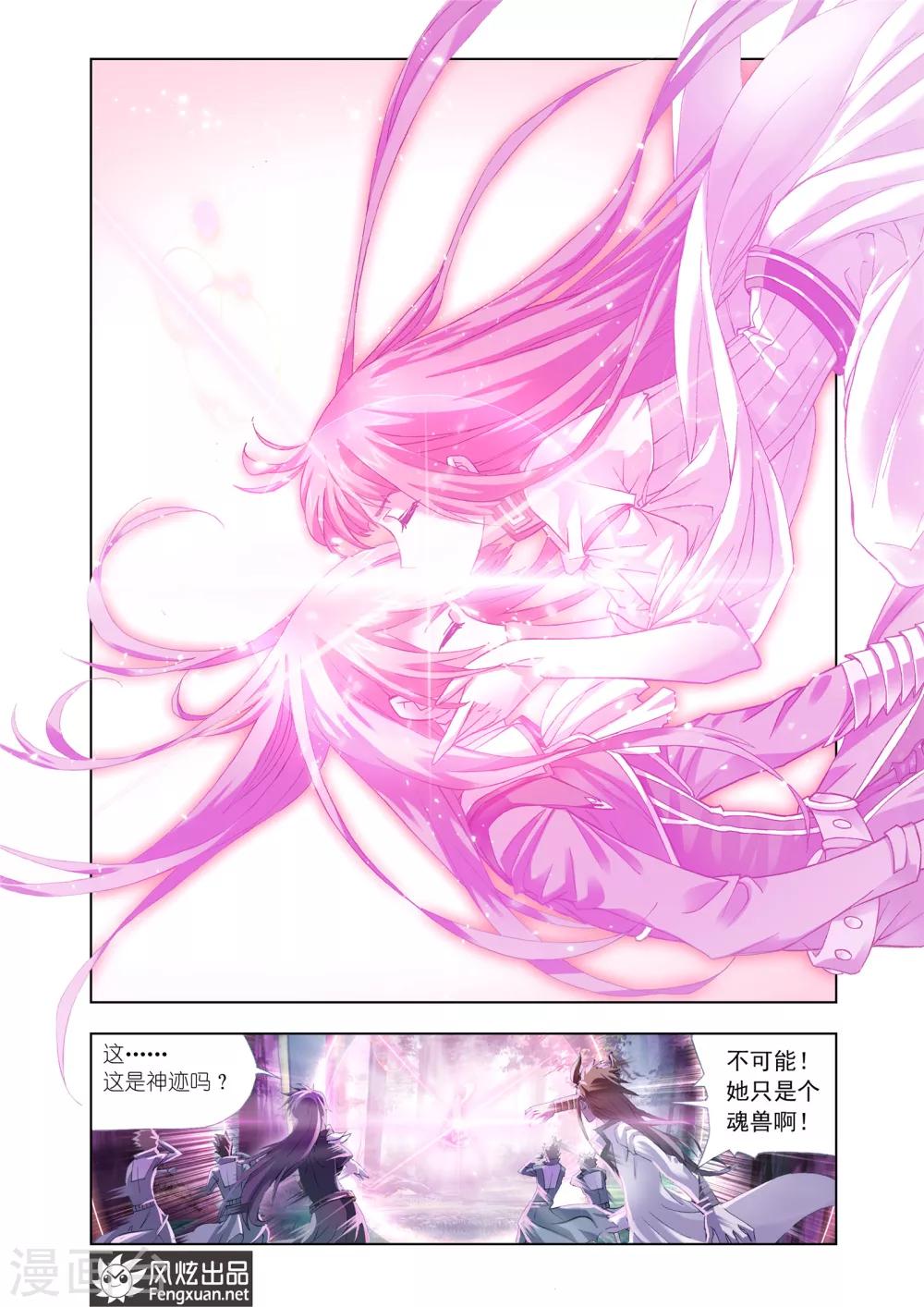 第438话 献祭(下)1