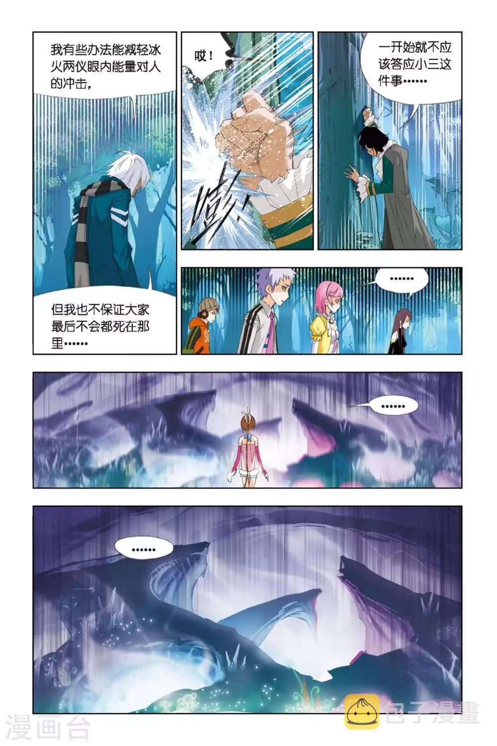 第257话 万年魂环(中)3