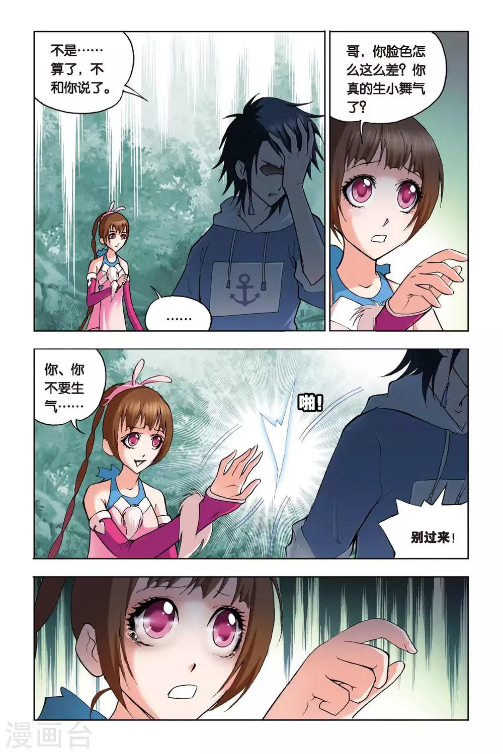 第102话 聚餐啦！(下)3