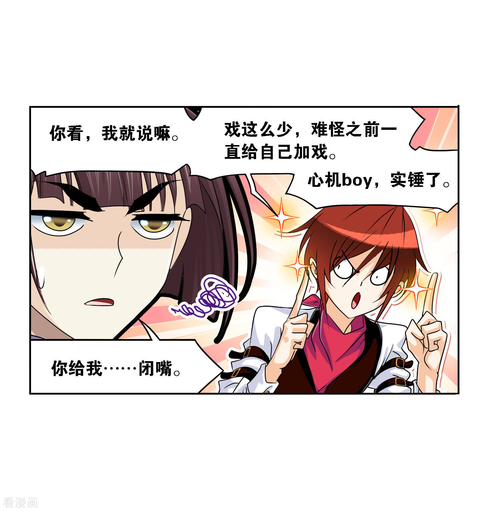 第735话 斜月三星15