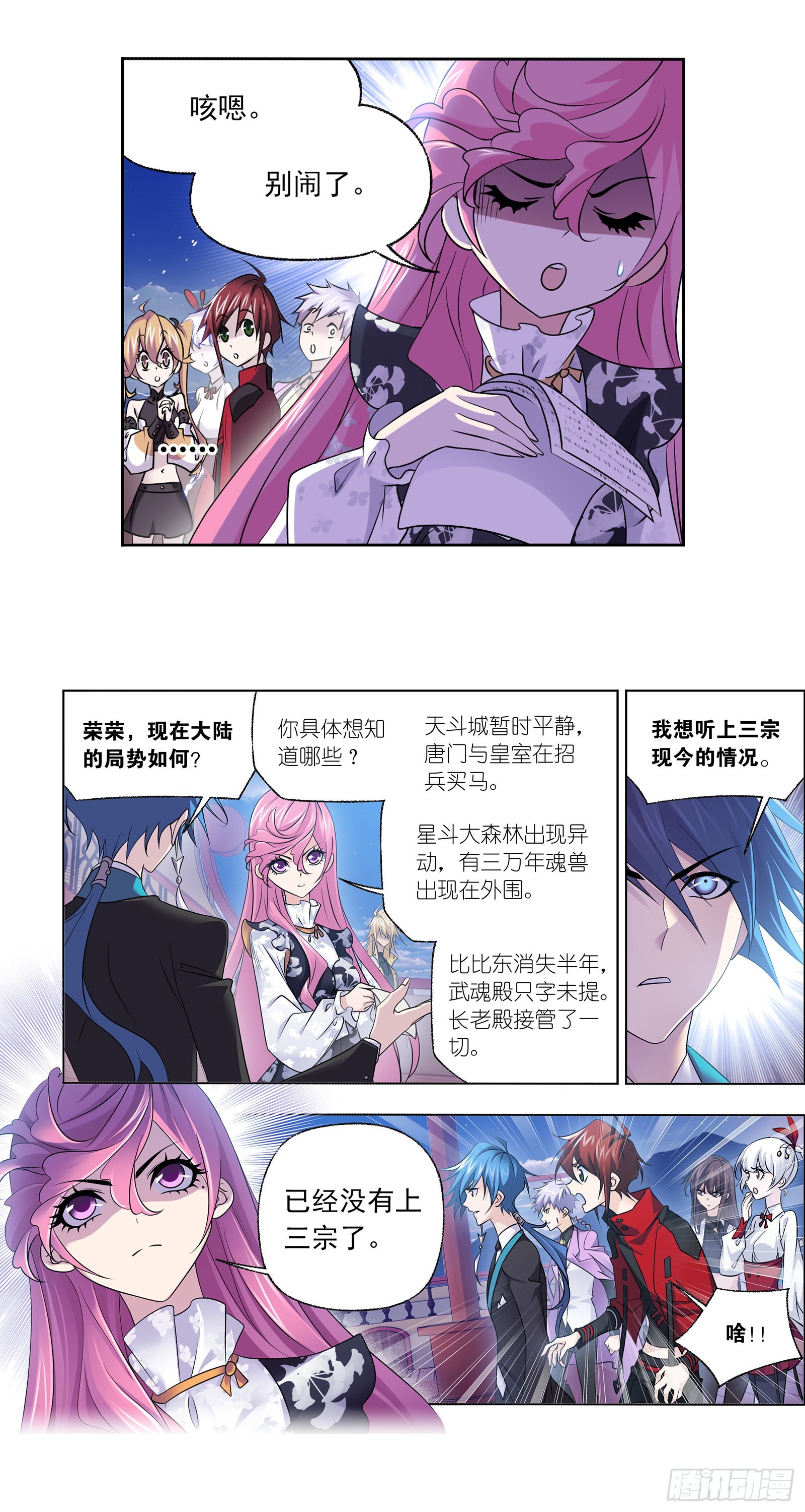 第331话 再分别（2）4