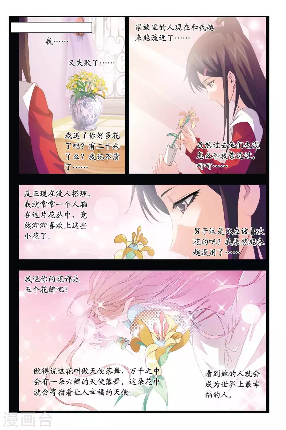 第298话 回忆(上)5