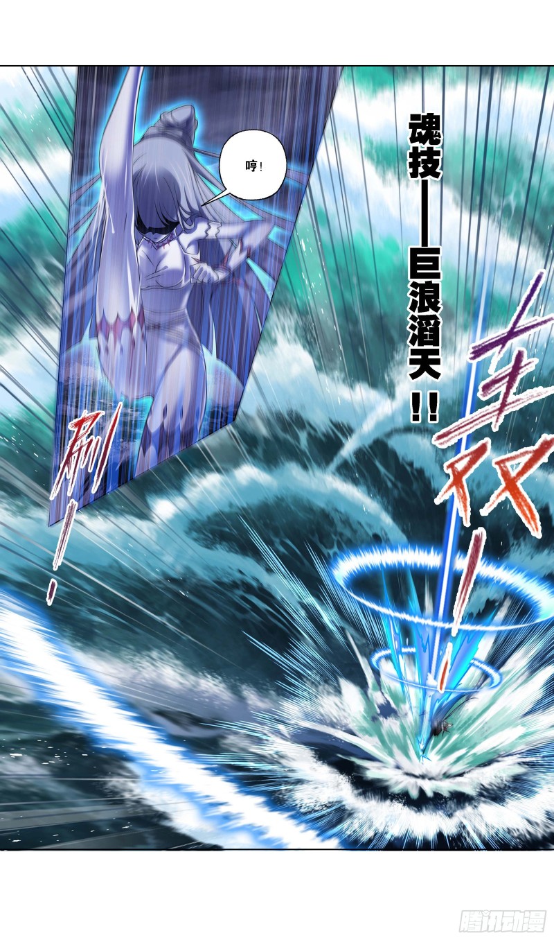 第290话 海域守护者（2）18