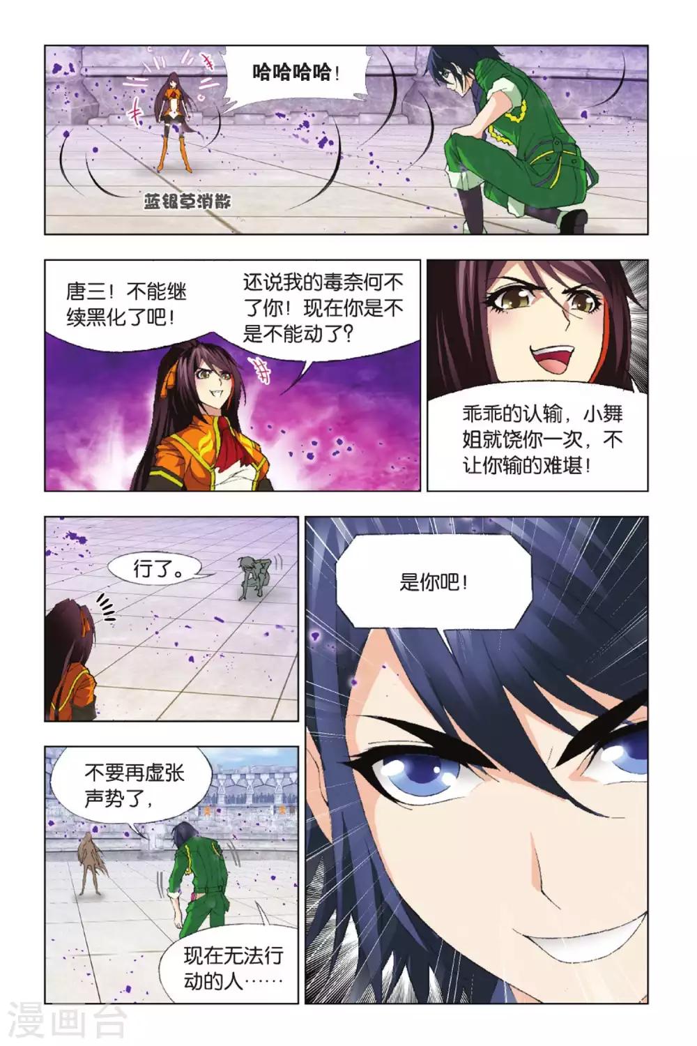 第341话 融环(中)7