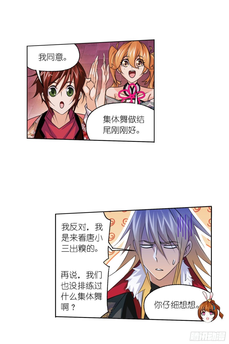 第278话 庆典与考验（1）8