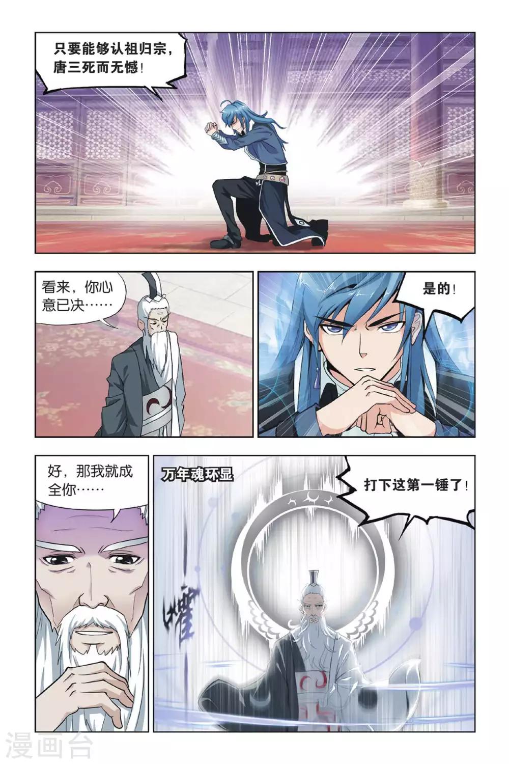 第421话 认祖归宗(上)7