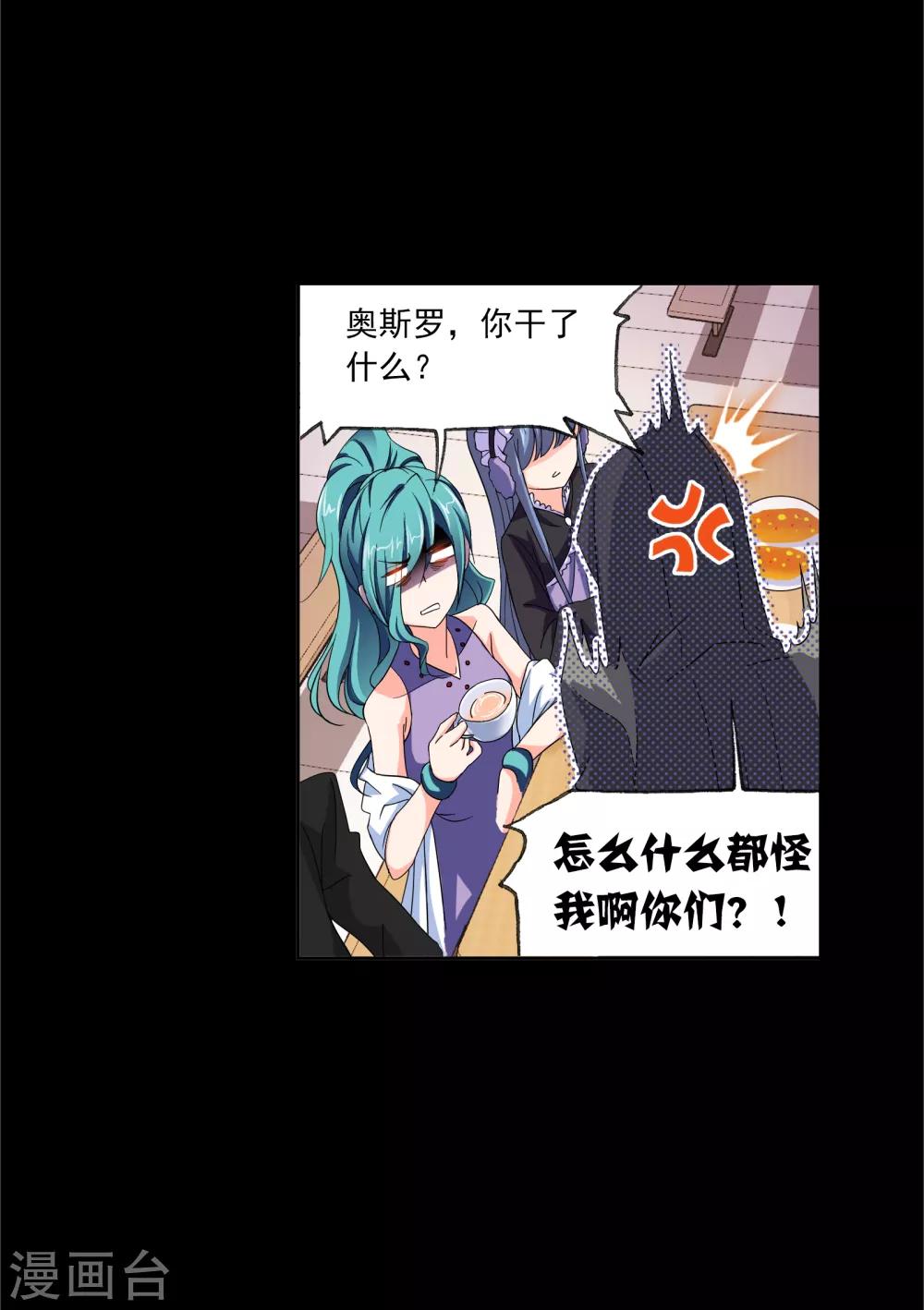 第649话 史莱克冠军14